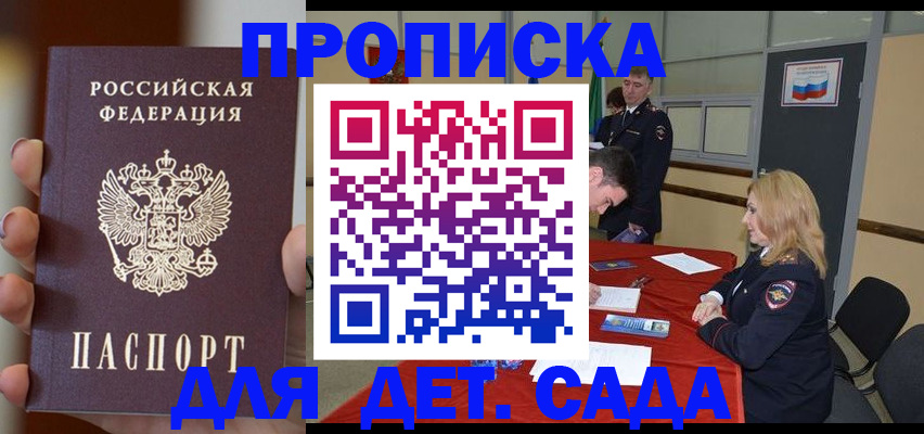 временная регистрация в Рошале