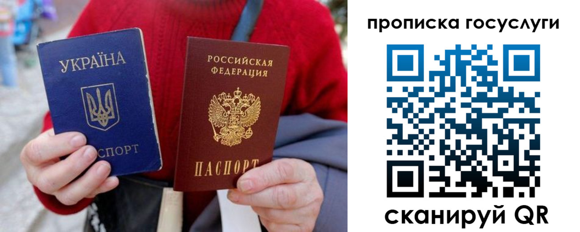 временная регистрация надежно в Рошале