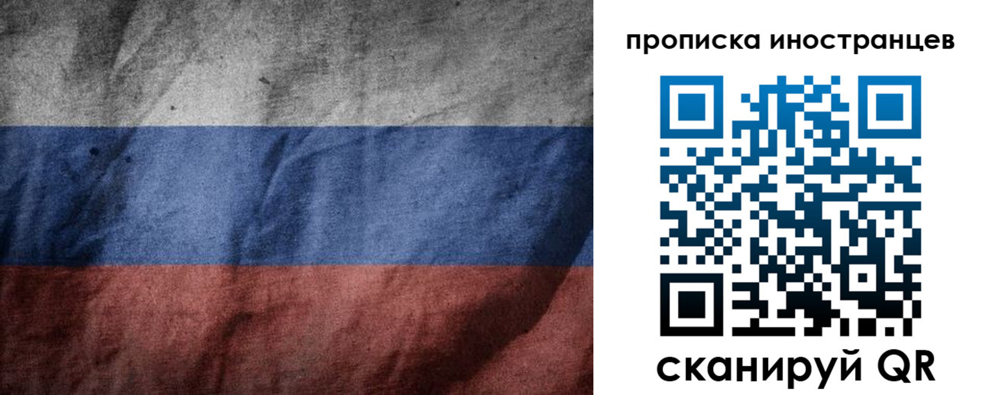 временная регистрация недорого в Рошале