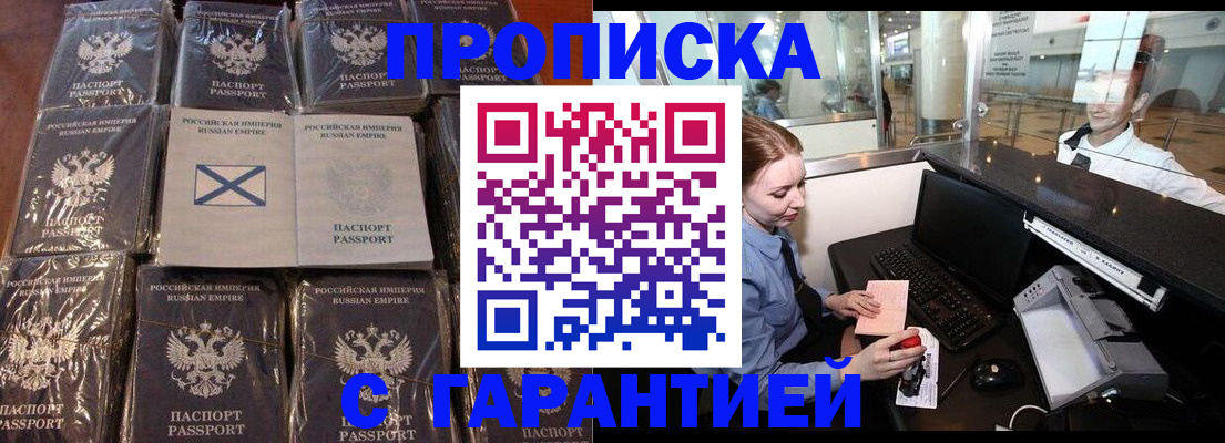 временная регистрация поиск в Рошале