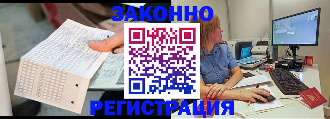 регистрация для дет. сада в Рошале