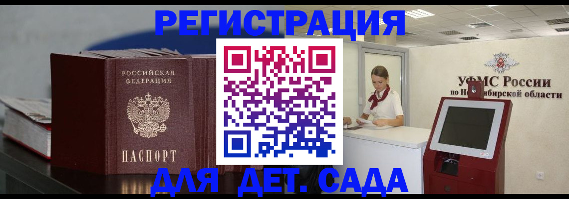 временная регистрация поиск в Рошале